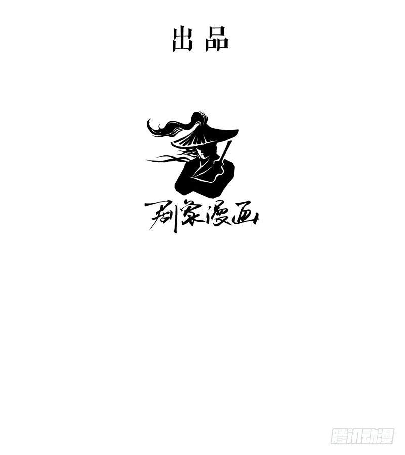 生死有命，你们可别怨我！-第32话