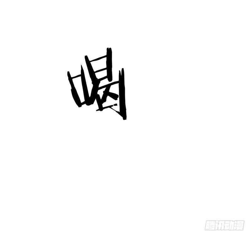 生死有命，你们可别怨我！-第32话