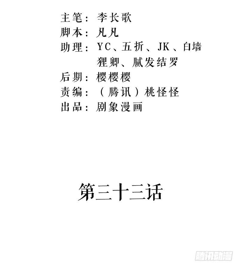 心乱了，也就离死不远了-第34话