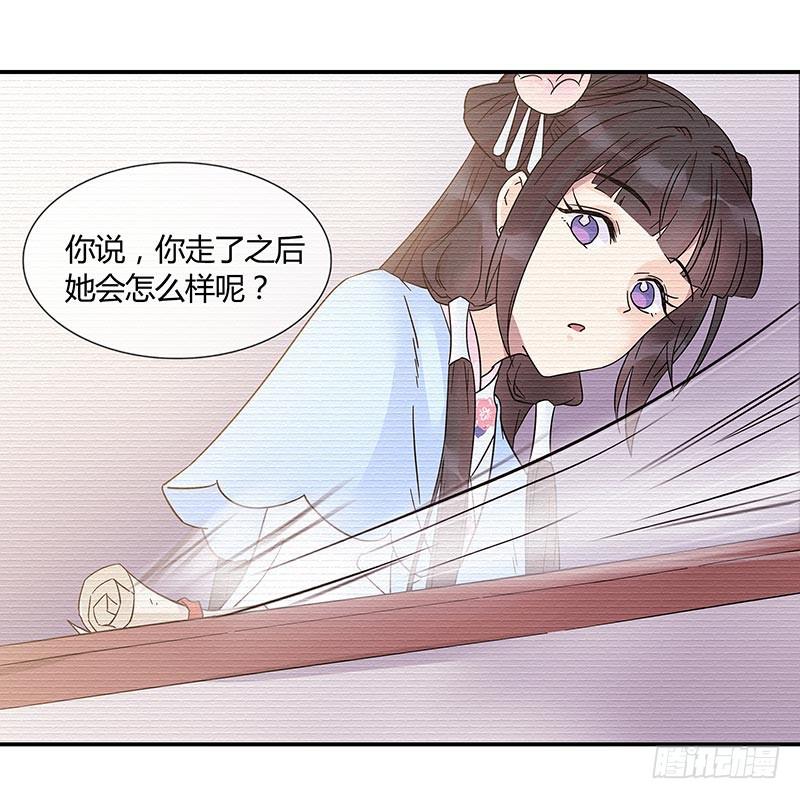 心乱了，也就离死不远了-第34话