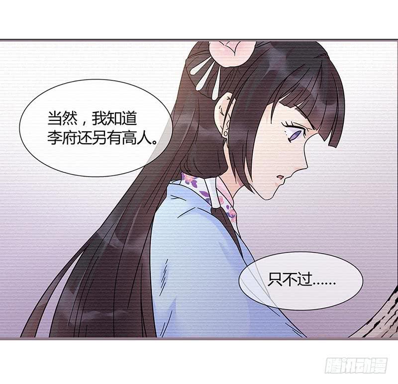 心乱了，也就离死不远了-第34话
