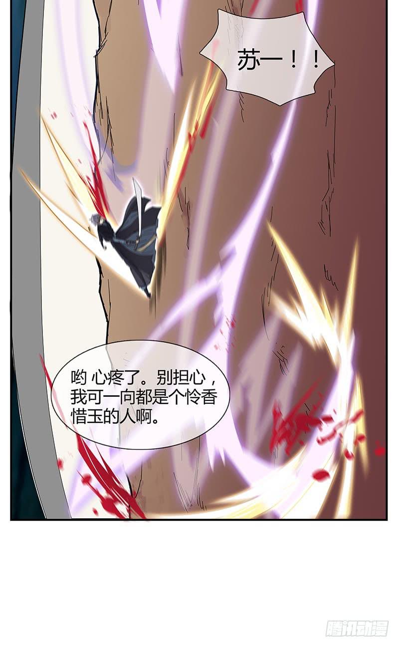 心乱了，也就离死不远了-第34话