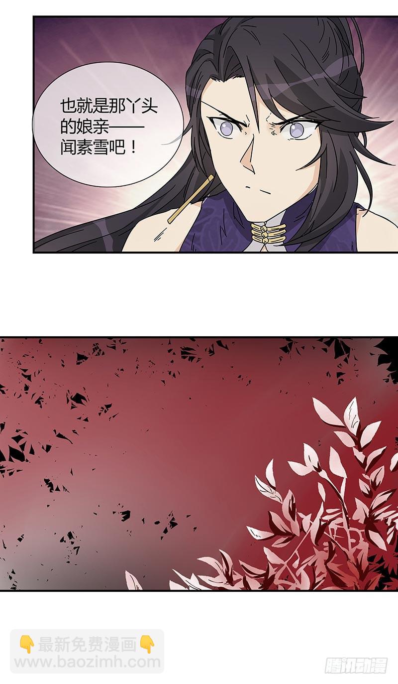 心乱了，也就离死不远了-第34话