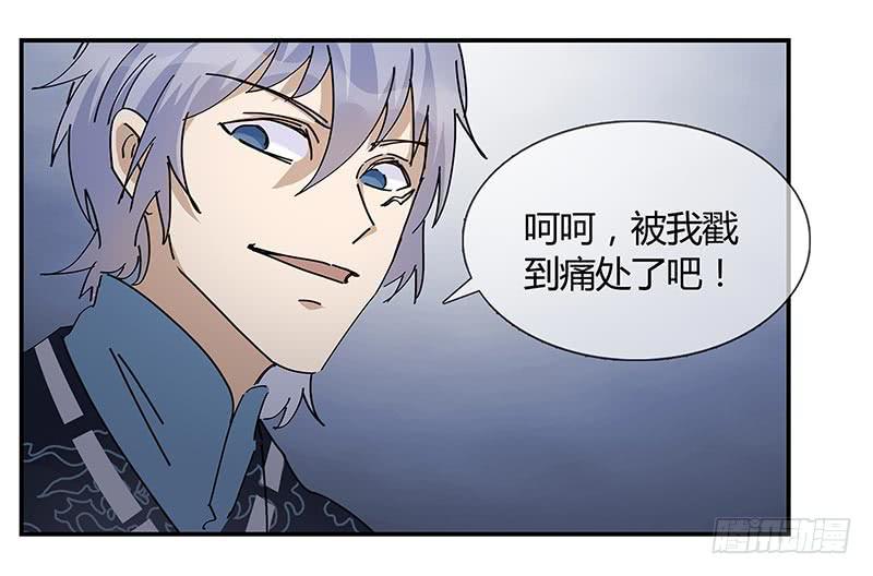 心乱了，也就离死不远了-第34话