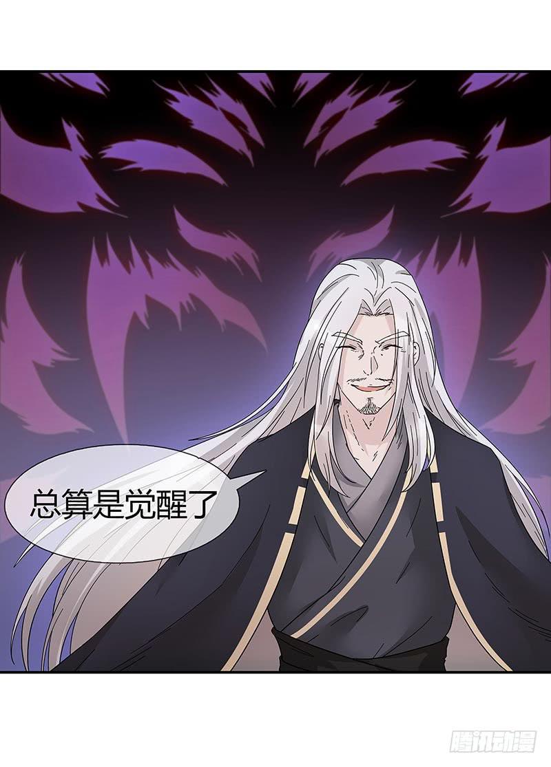 再见了，苏一！-第36话