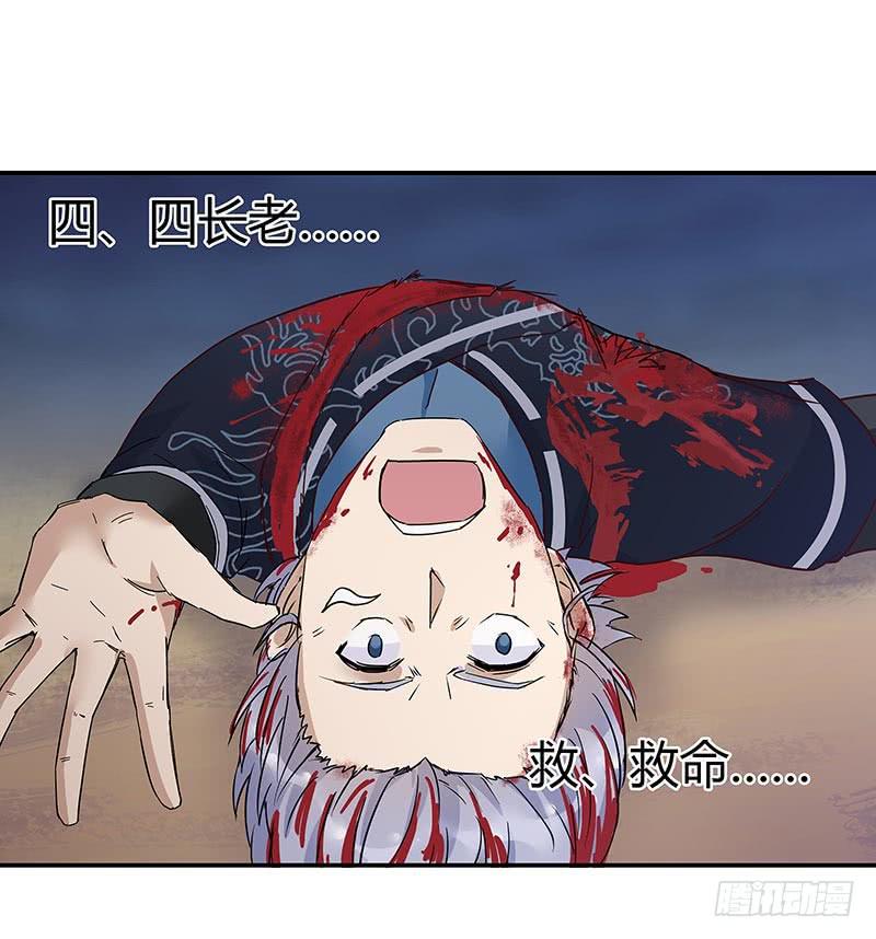 再见了，苏一！-第36话