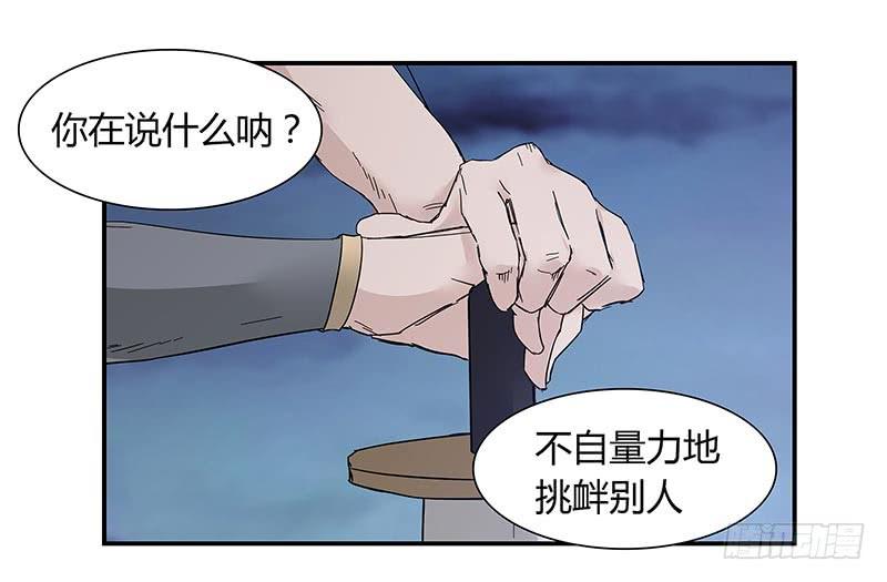 再见了，苏一！-第36话