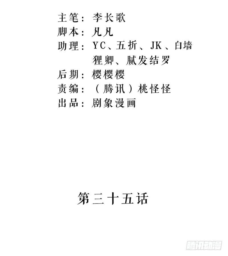 再见了，苏一！-第36话