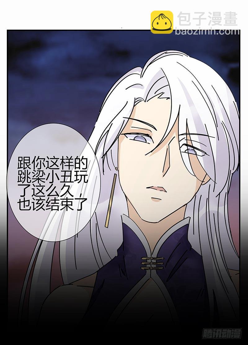 再见了，苏一！-第36话