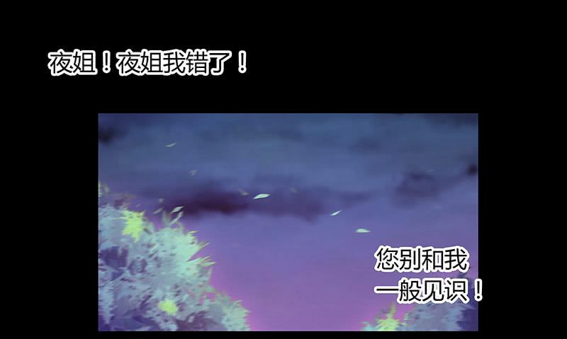 再见了，苏一！-第36话
