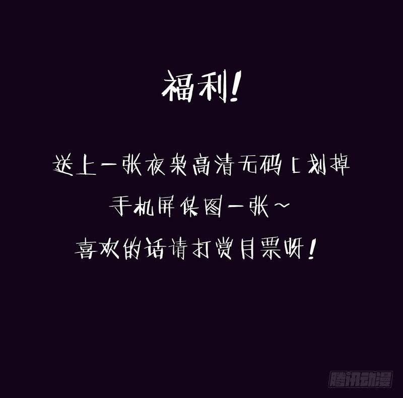 再见了，苏一！-第36话