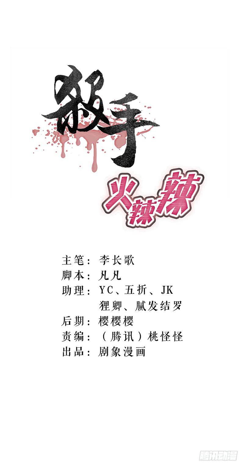 诶？我帅帅的出场呢？-第38话