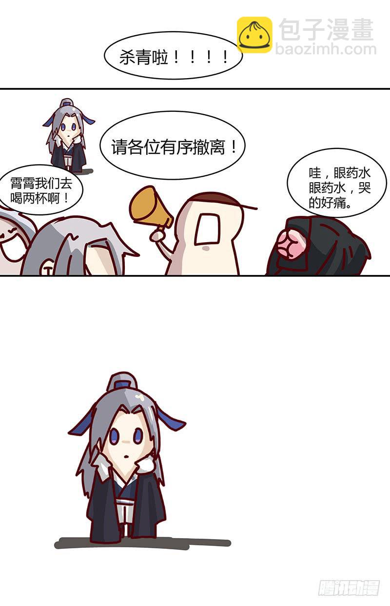 诶？我帅帅的出场呢？-第38话