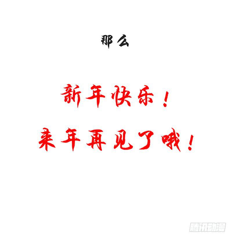 诶？我帅帅的出场呢？-第38话