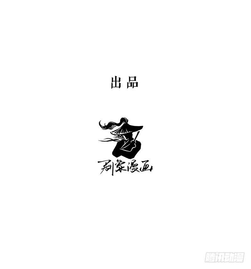 诶？我帅帅的出场呢？-第38话