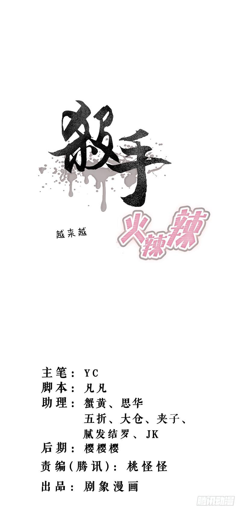 孤男寡女共处一室-第6话