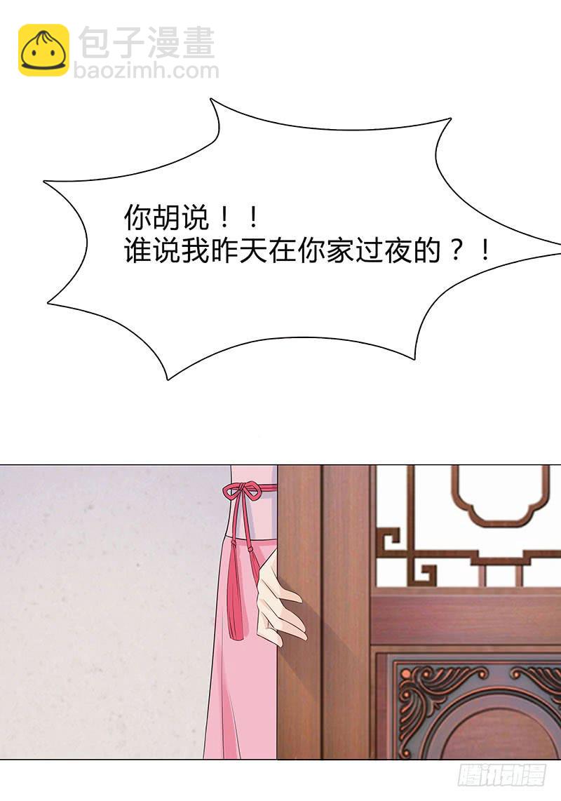孤男寡女共处一室-第6话