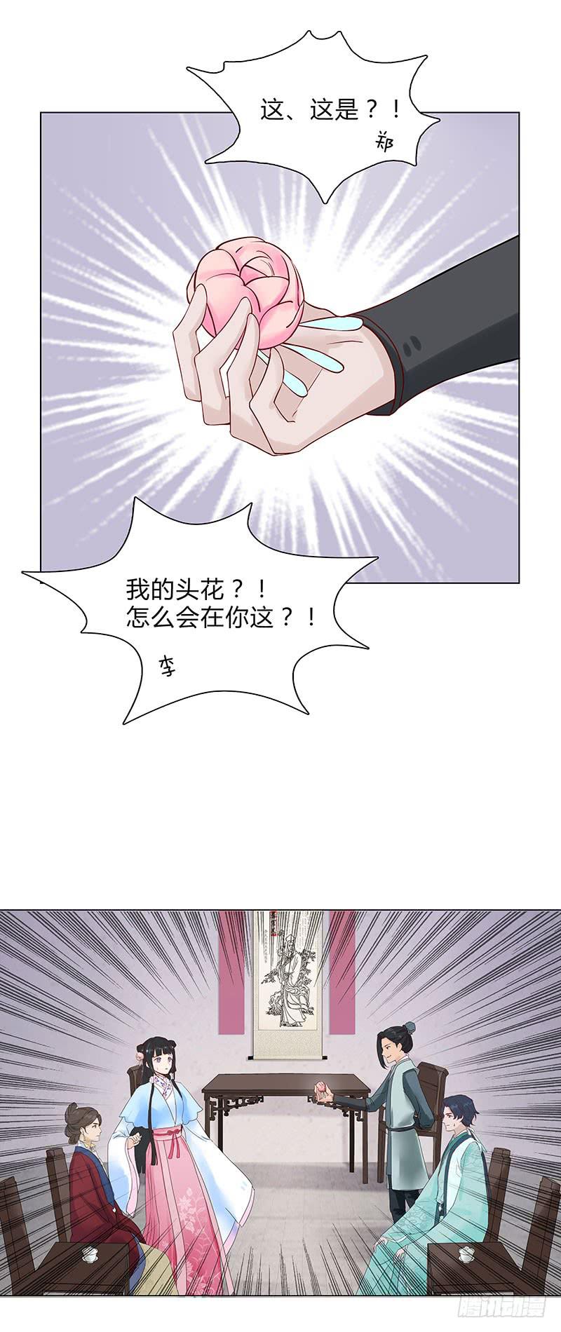 孤男寡女共处一室-第6话