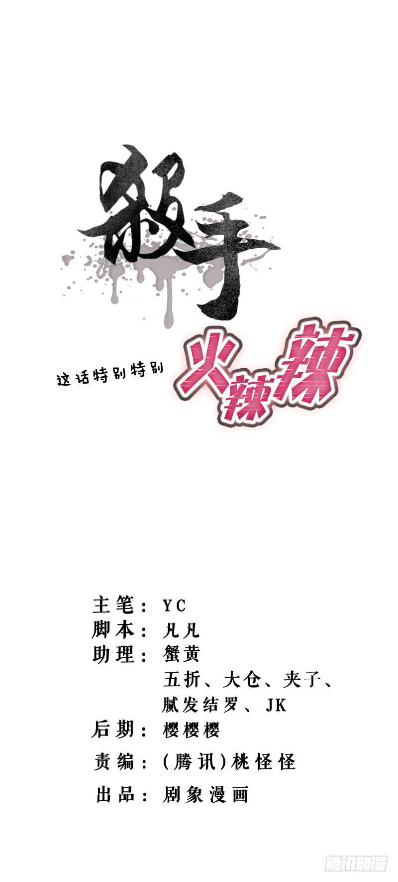 你要替我出嫁？-第8话