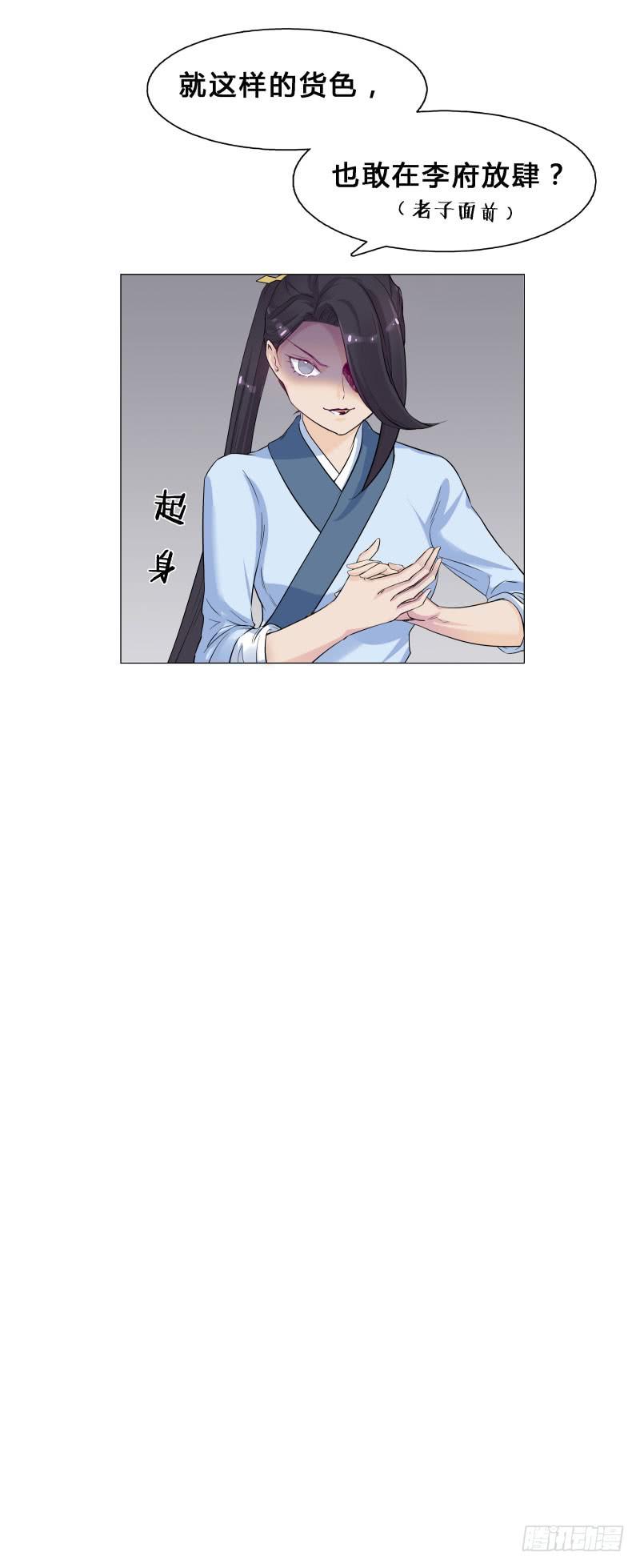 你要替我出嫁？-第8话