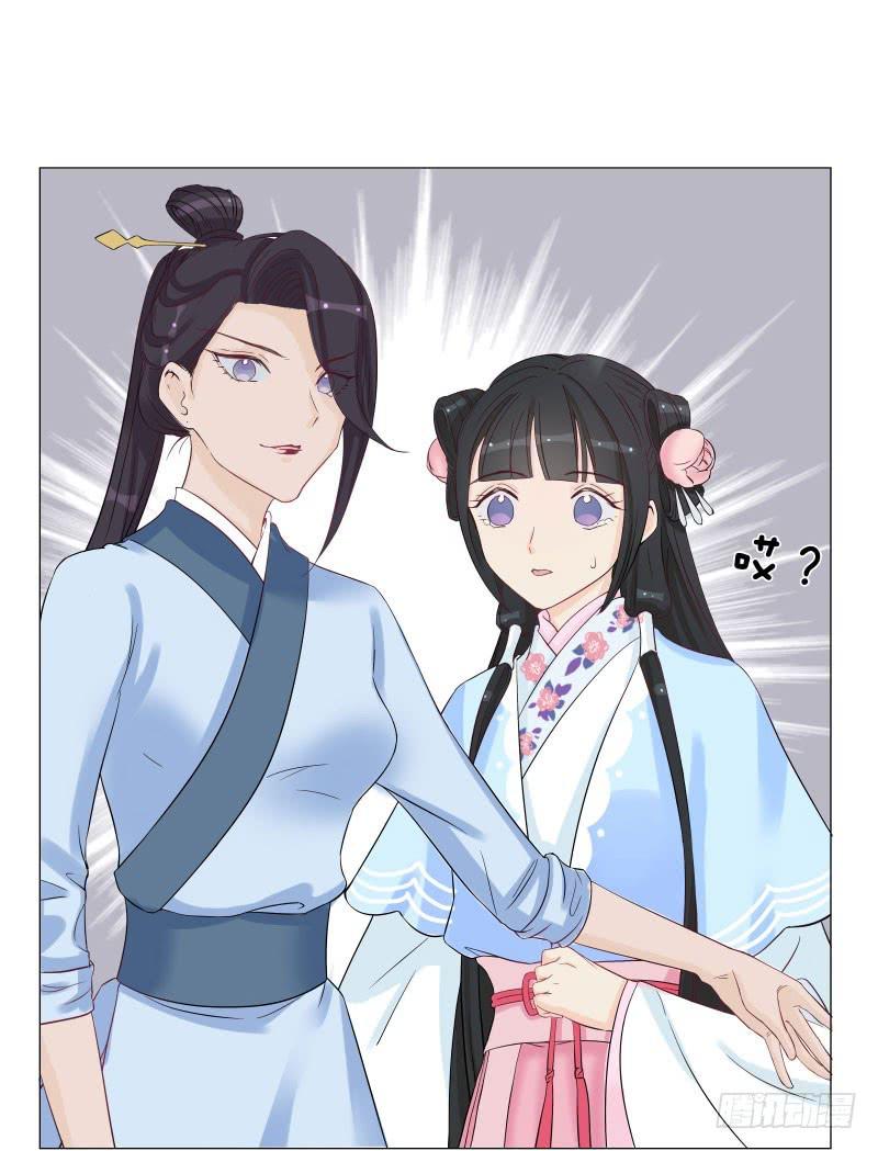 你要替我出嫁？-第8话