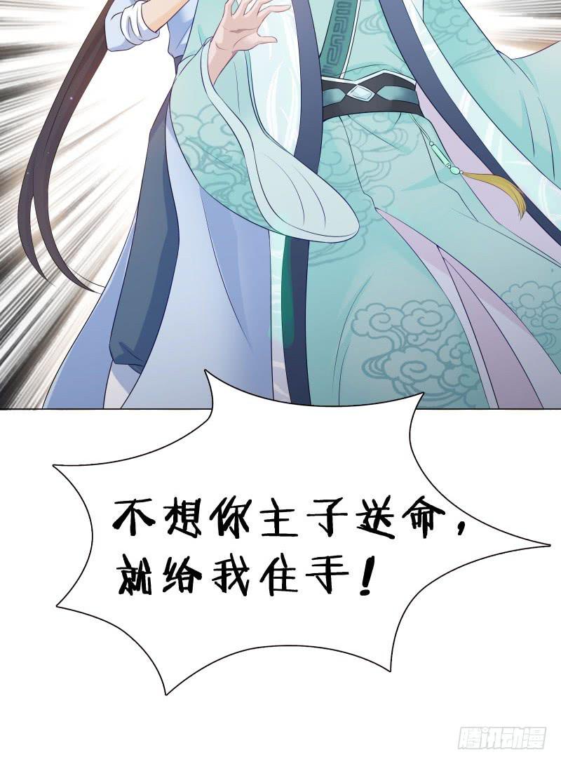 你要替我出嫁？-第8话