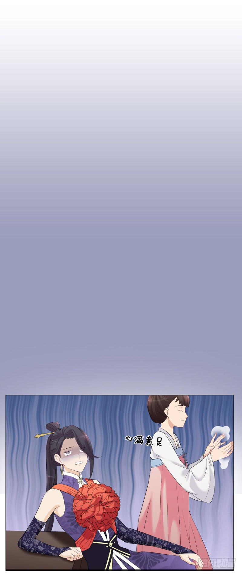你要替我出嫁？-第8话