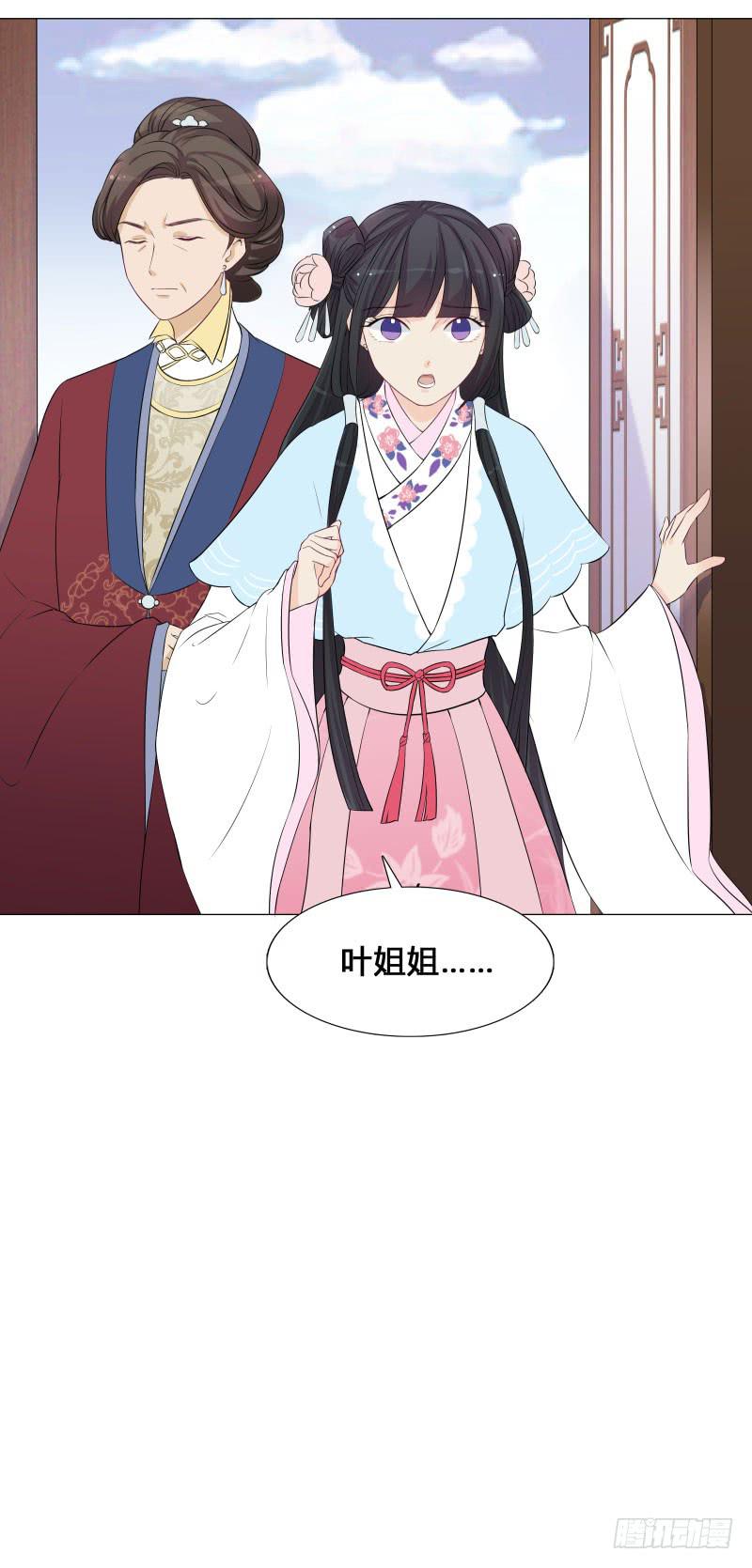 你要替我出嫁？-第8话
