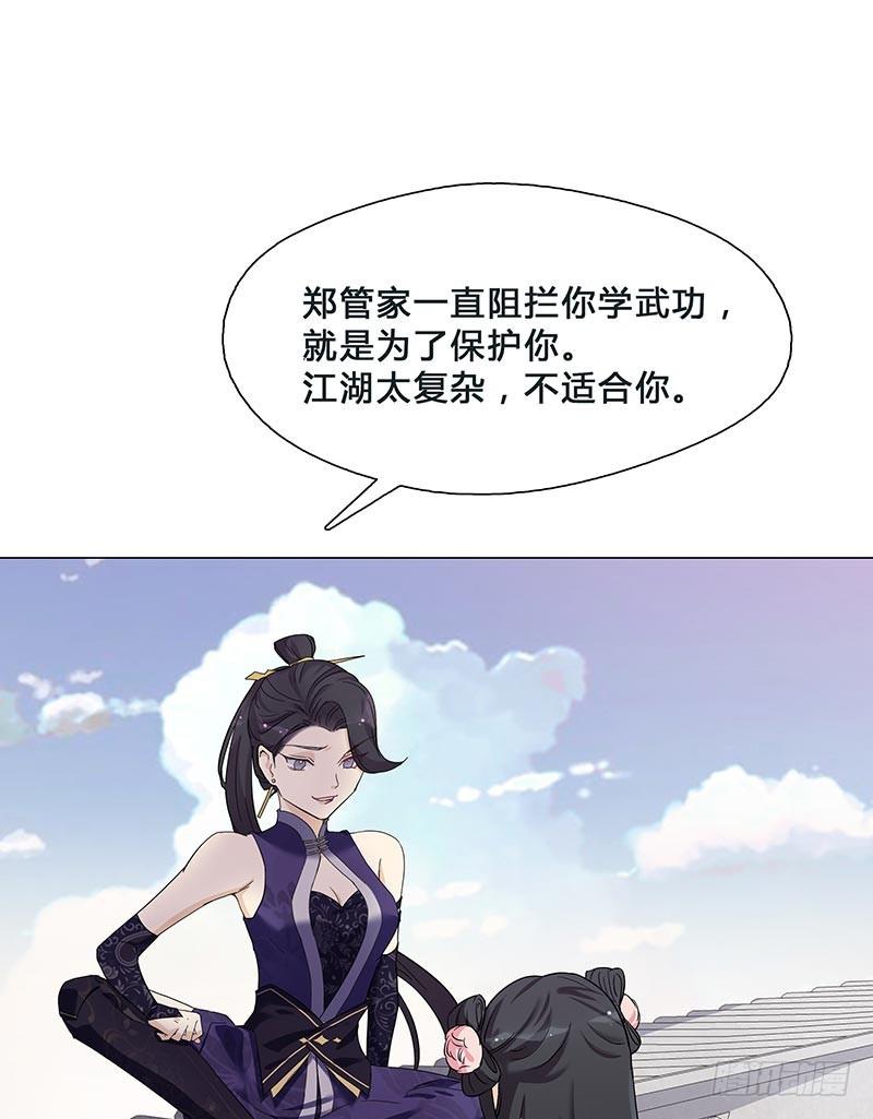 这就是人生啊！(1/2)-第10话