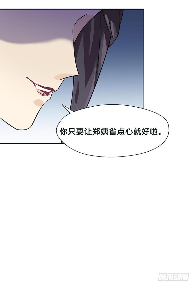 这就是人生啊！(1/2)-第10话