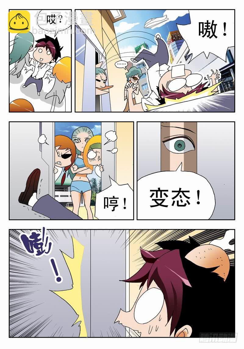 002 应聘教练1-第2话