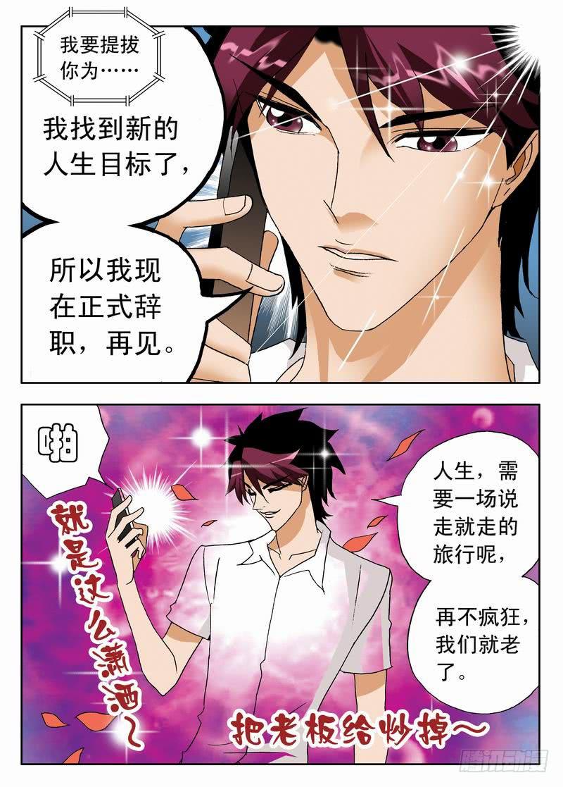 002 应聘教练1-第2话