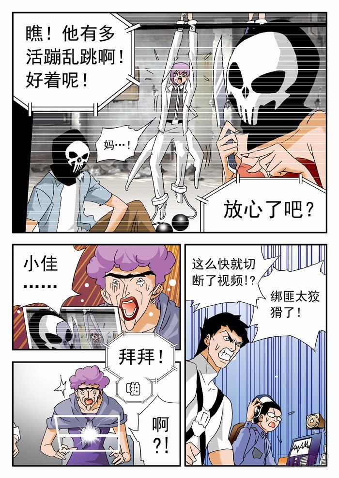 102 开赛与赎金2-第102话
