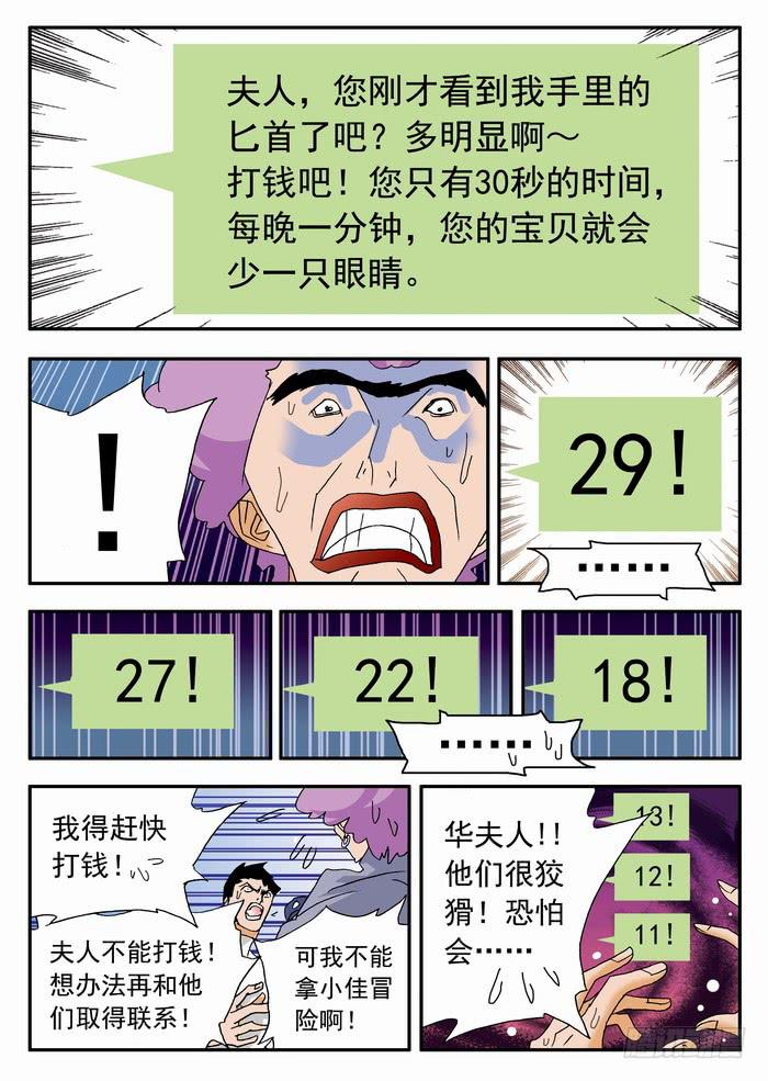 102 开赛与赎金2-第102话