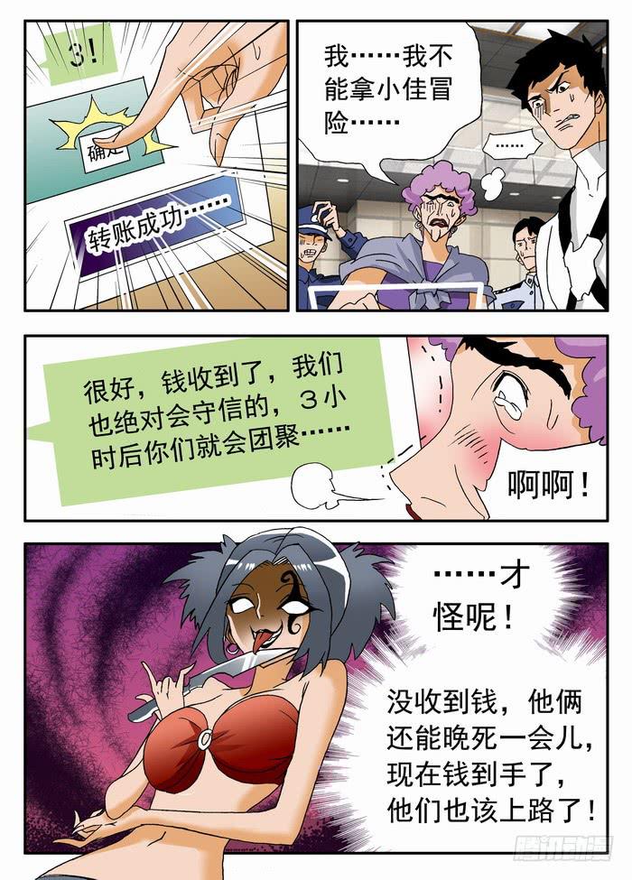 102 开赛与赎金2-第102话