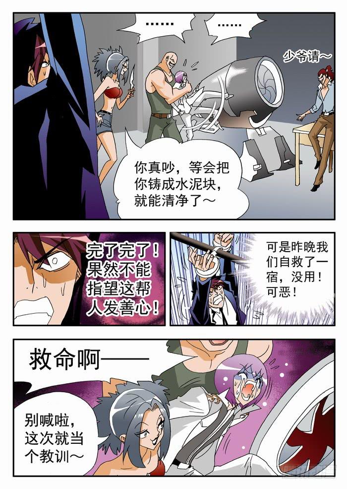 104 撕票！2-第104话