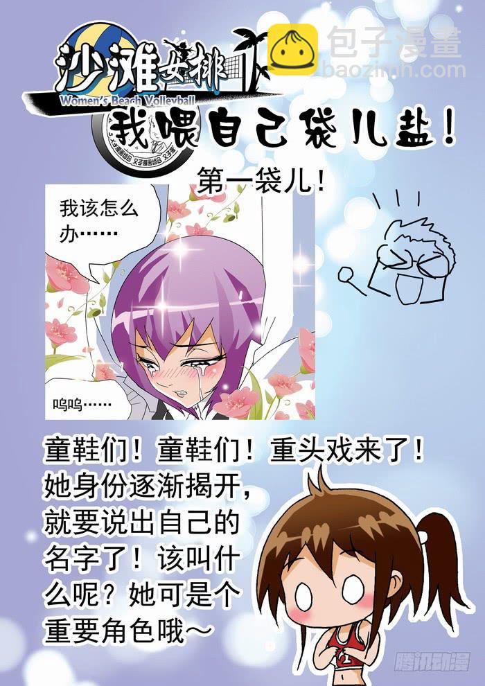 104 撕票！2-第104话