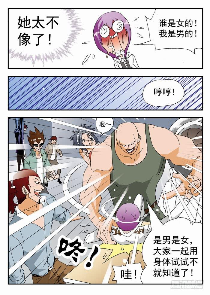 104 撕票！2-第104话
