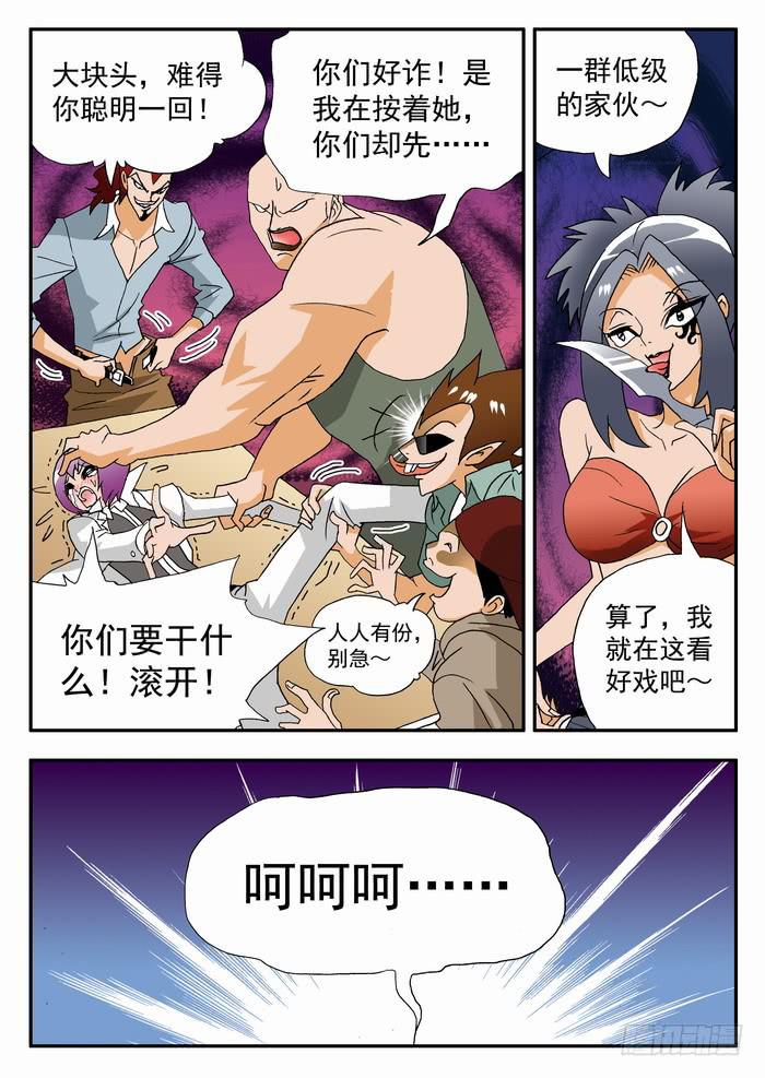 104 撕票！2-第104话