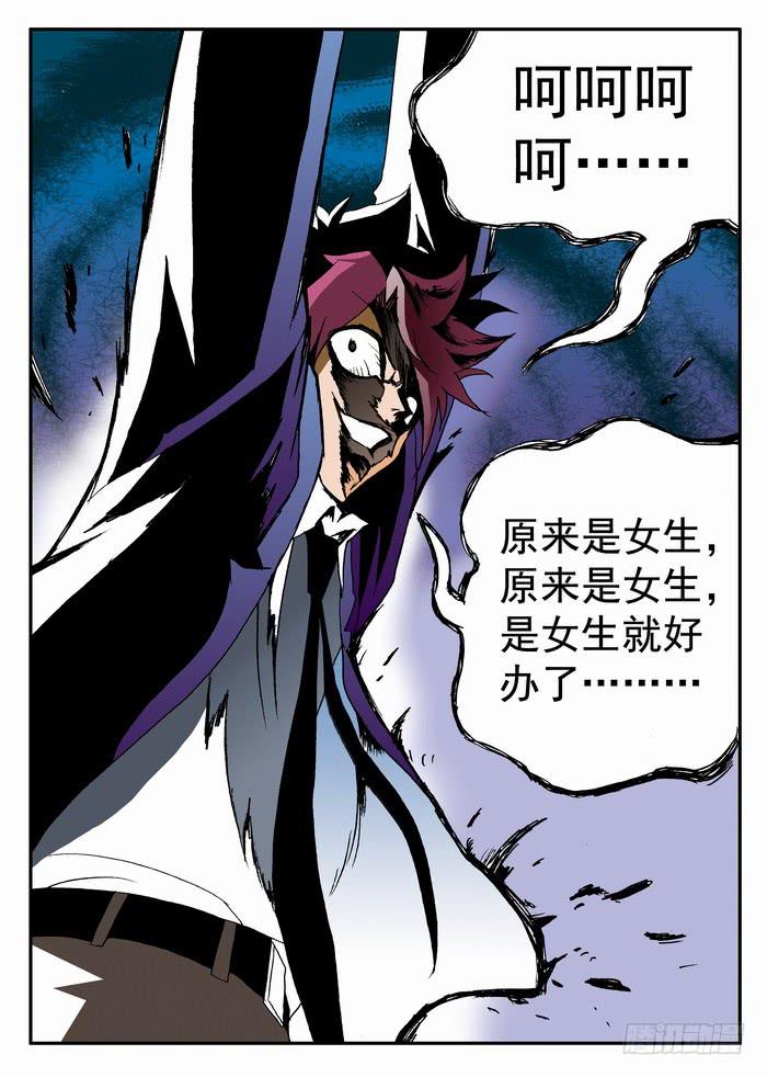104 撕票！2-第104话