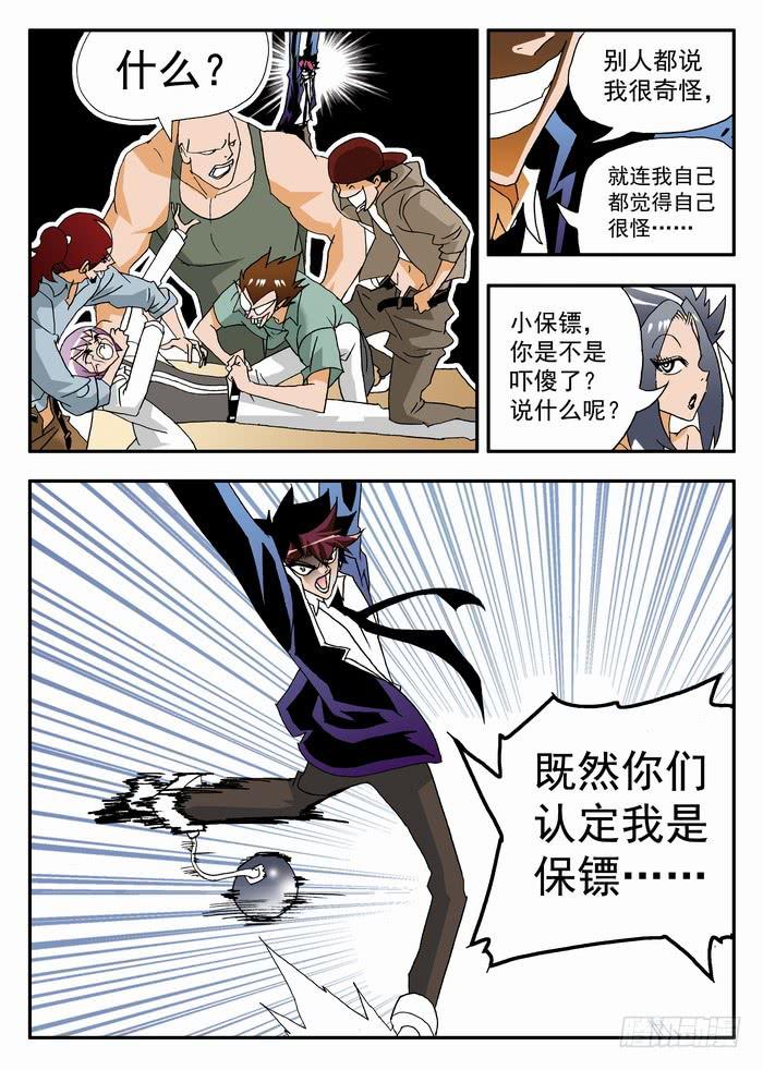 104 撕票！2-第104话