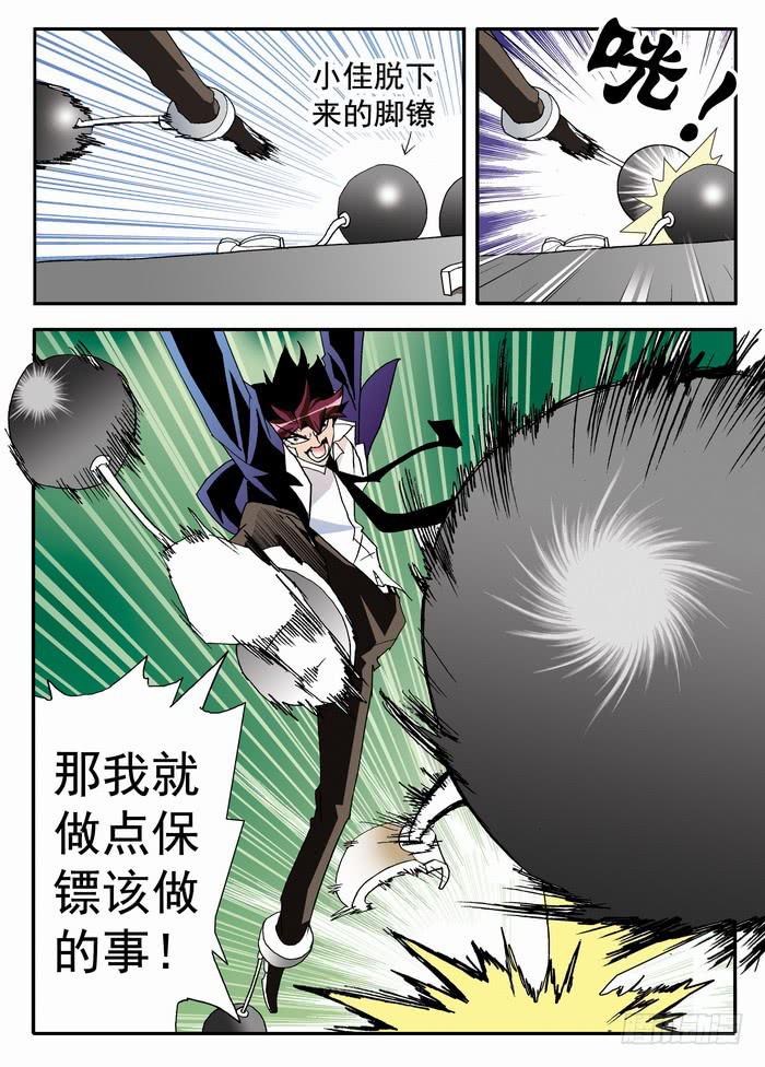104 撕票！2-第104话