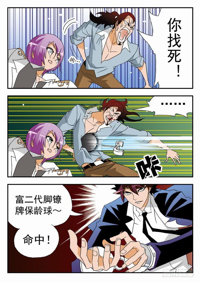 106 吓吐了2-第106话