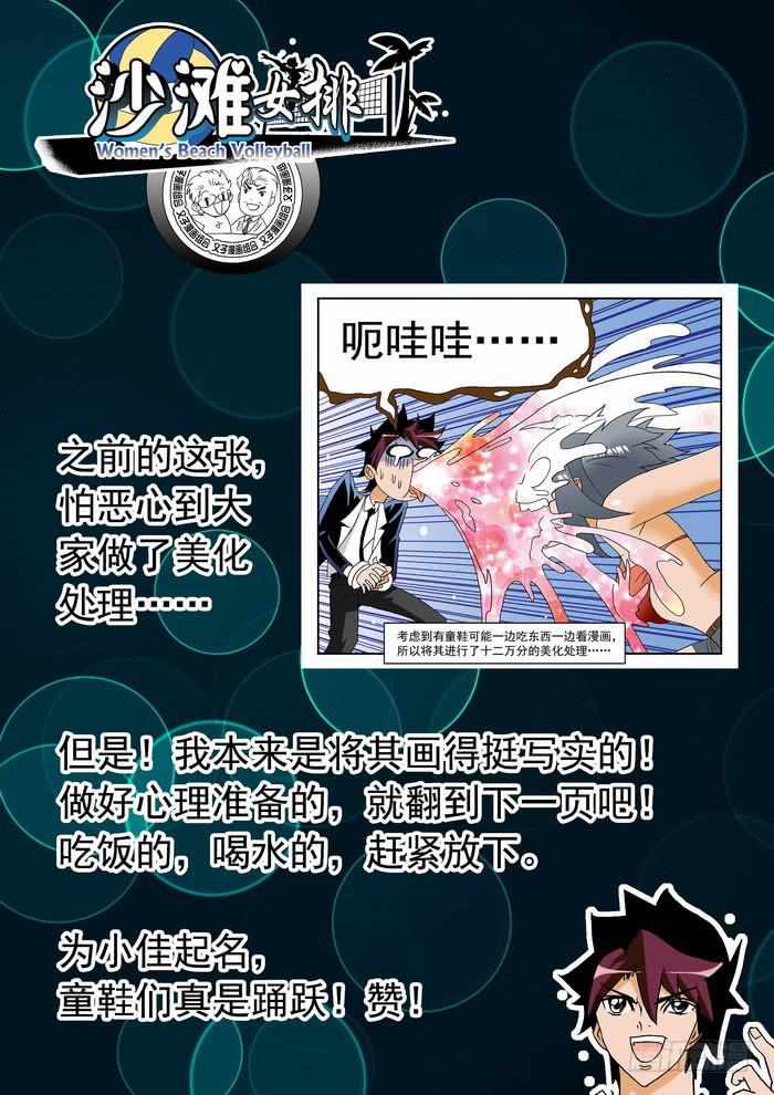 106 吓吐了2-第106话