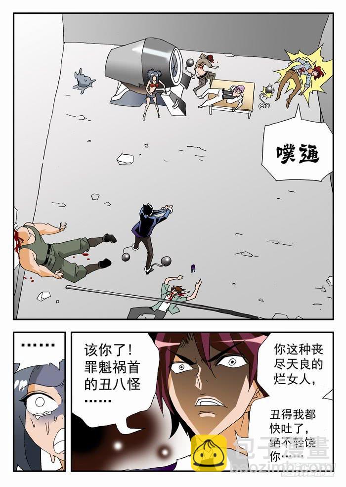 106 吓吐了2-第106话