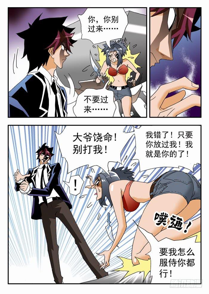 106 吓吐了2-第106话