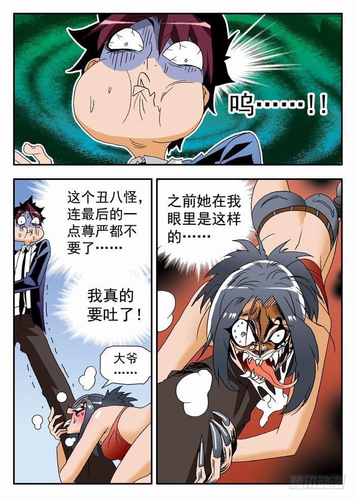106 吓吐了2-第106话