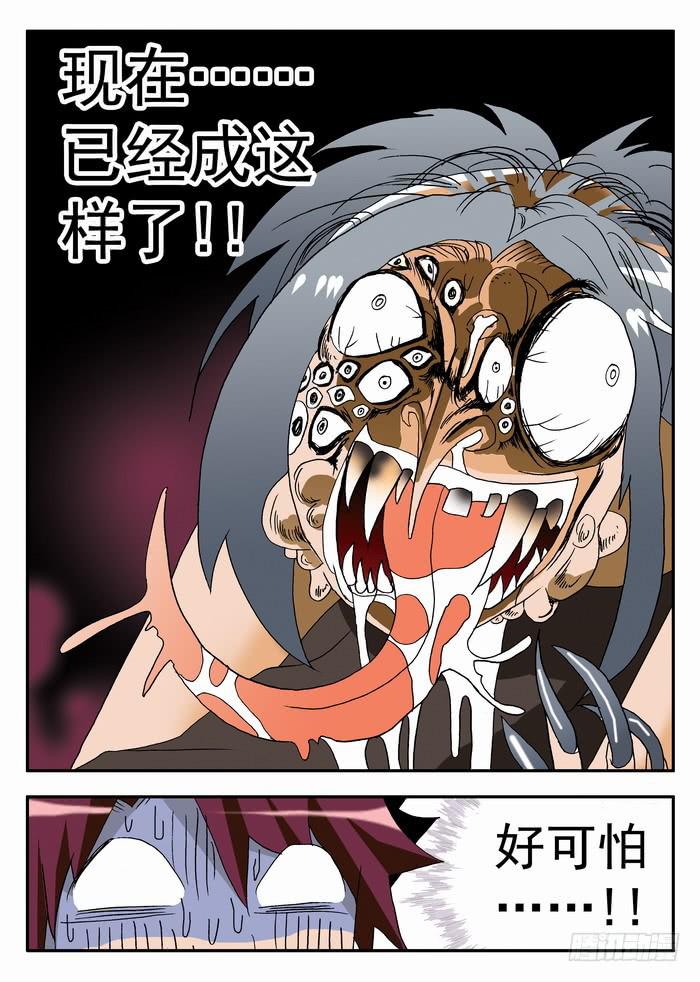 106 吓吐了2-第106话