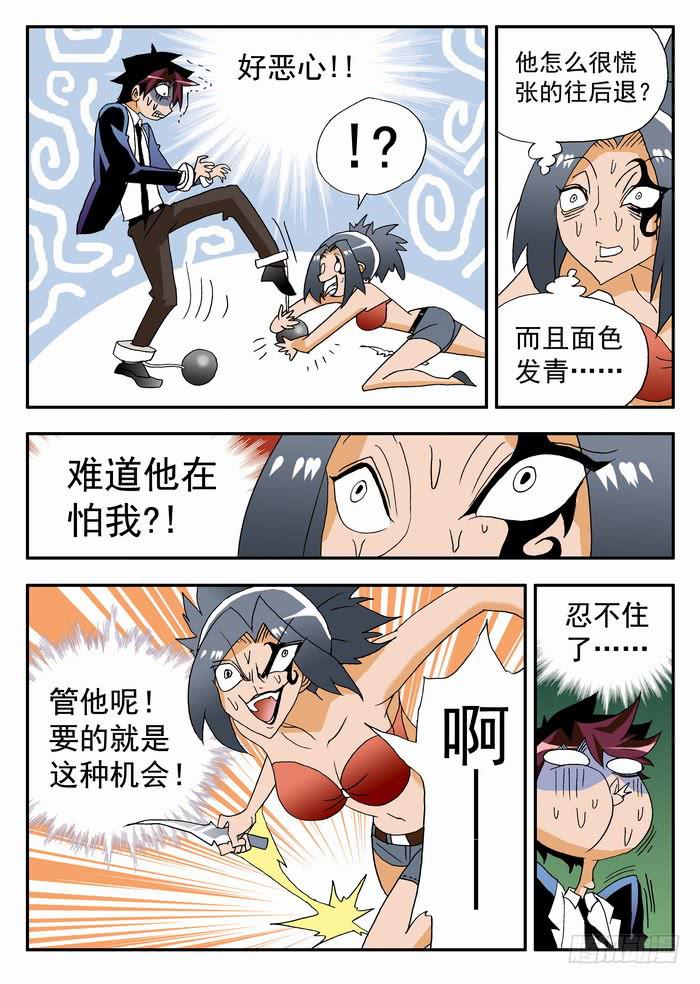 106 吓吐了2-第106话