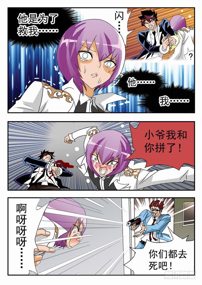 108 中弹2-第108话